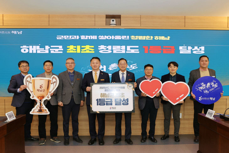 30-해남군 청렴도 1등급 달성 (3)