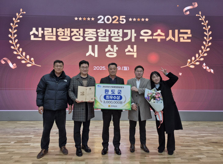 완도군, 도 주관 산림행정 종합 평가 ‘최우수상’ 수상