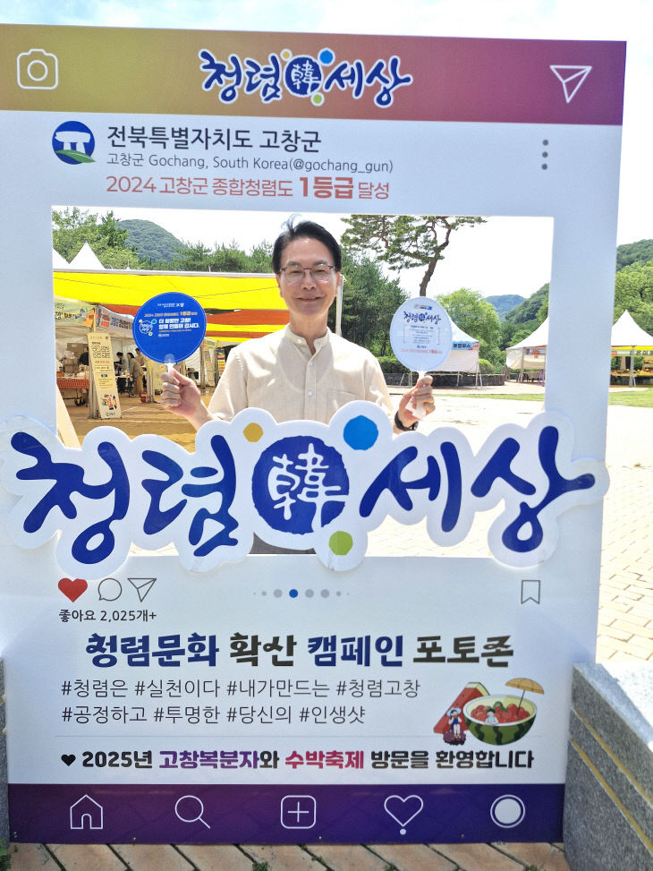 (자료사진_청렴) 청렴문화 확산 캠페인