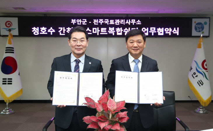 간척지 스마트복합쉼터 조성 업무협약 (1)