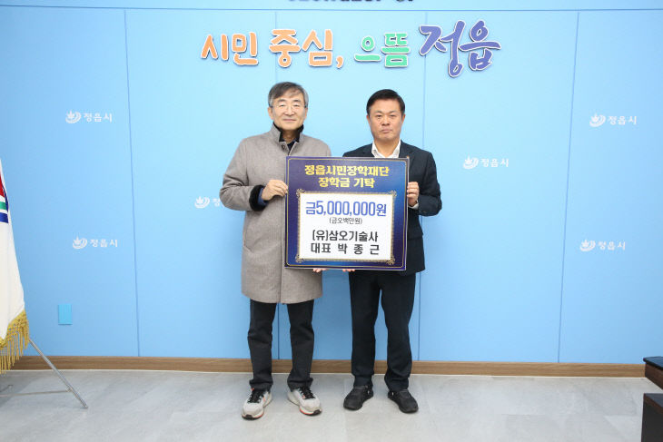 지역 인재 육성 위해 한마음 한뜻(삼오기술사)