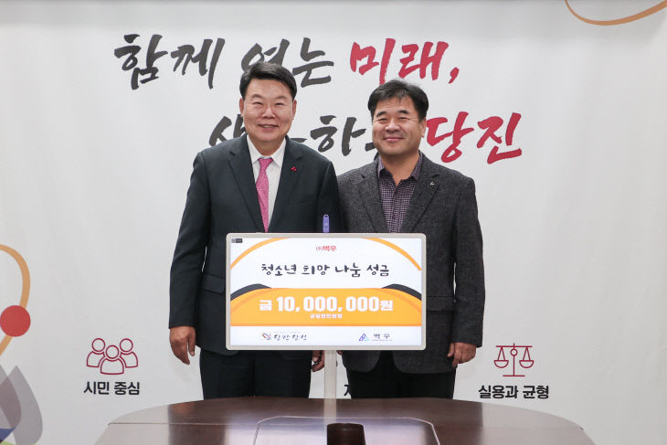 사본 - (사진4)벽우 이웃돕기 성금 기탁