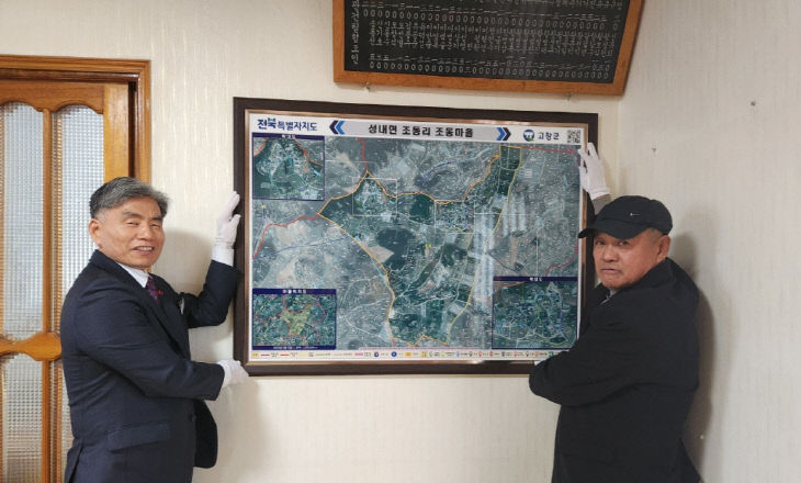 기초행정구역별 종합지도 보도자료 사진