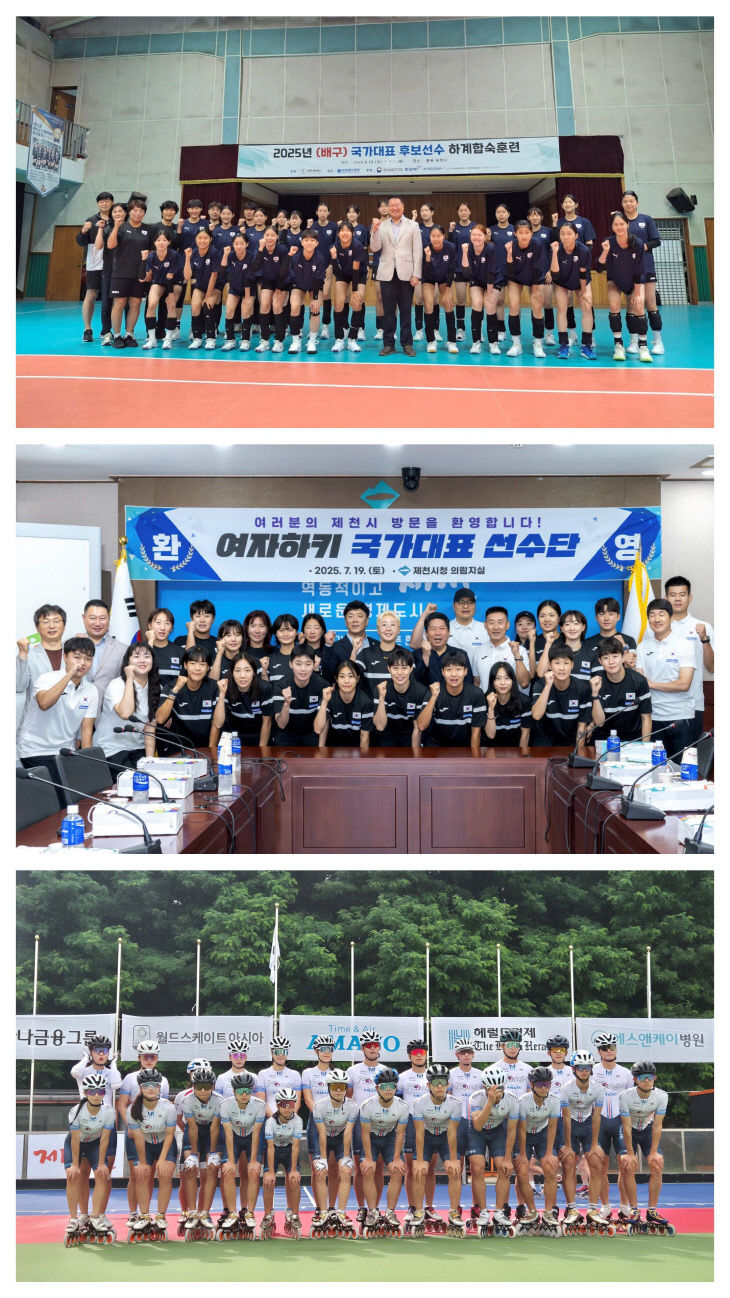 제천시 2025 전지훈련 인센티브 지원사업 마무리