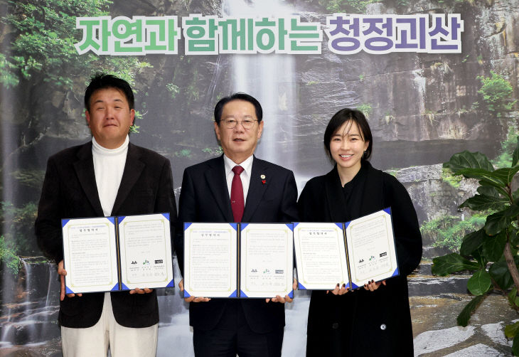 괴산군, 스튜디오에이에이·M83영화종합촬영소와 업무협약 체결