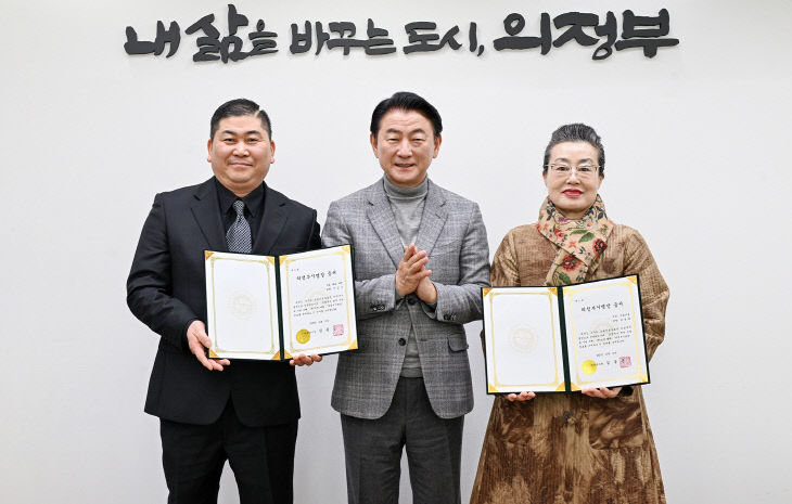 1.일자리경제과(의정부시, 2025년 명장 2명 선정