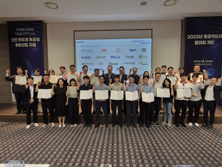 (사진 1)2025업 글로벌 성과 가시화