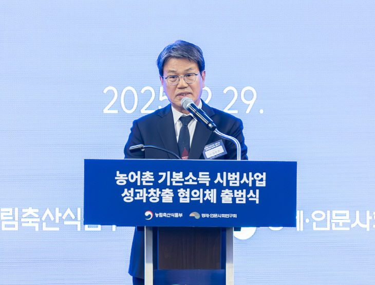 청양농어촌기본소득 성과창출 협의체 출범식