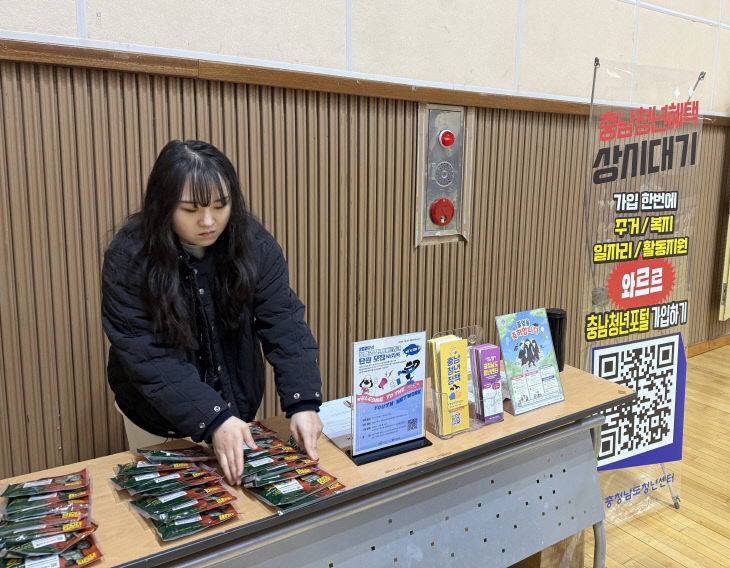 청양고 청년정책 홍보