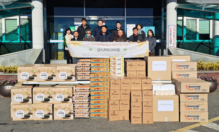 서천사회적경제네트워크가 지역사회에 기부물품을 전달했다