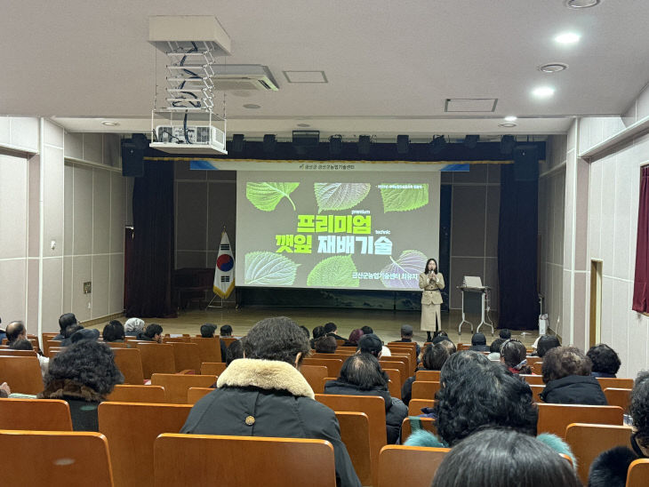 금산군농업기술센터, 새해농업인실용교육