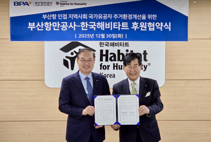 [251231 보도사진] 부산항만공사 정원동 경영장(우)