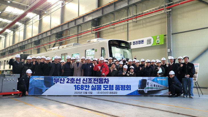 부산교통공사가 지다.