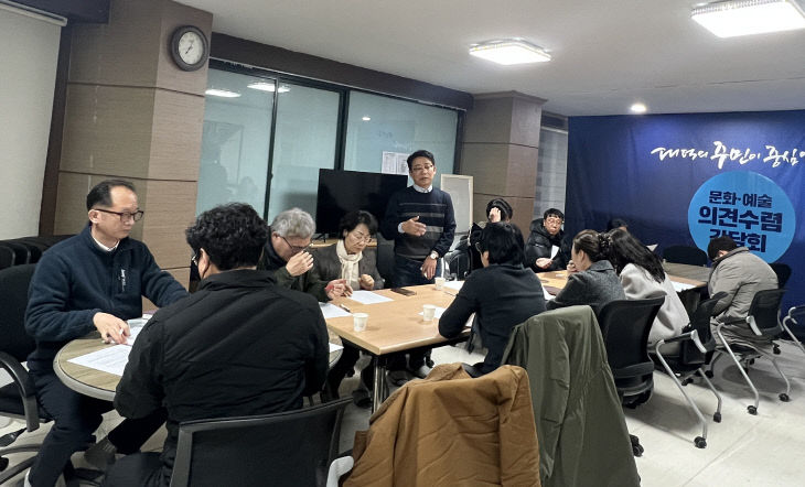 문화예술간담회1