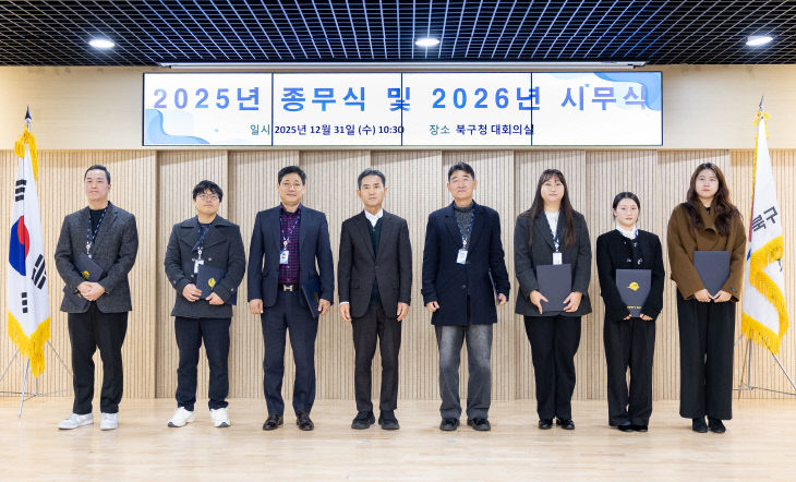 251231 부산 북구, 2025년 하반발