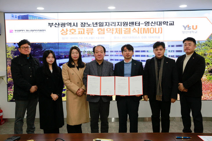 영산대 부산RIS있다.