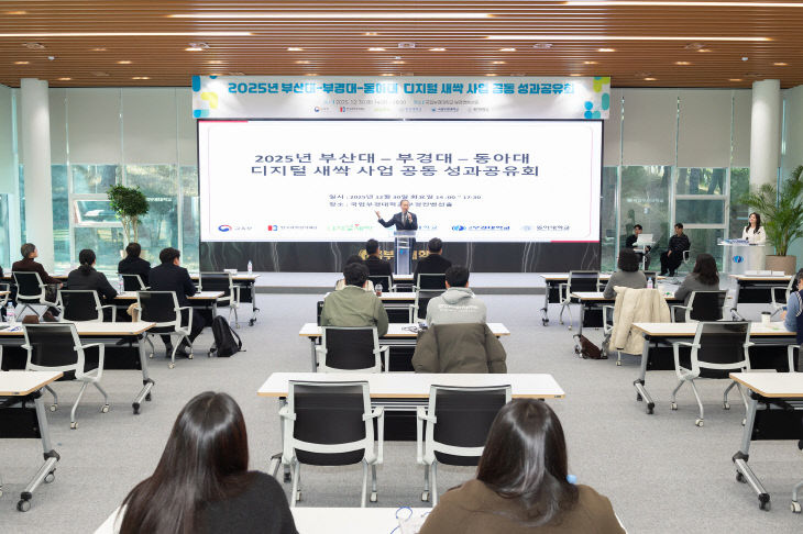 디지털새싹 사업 성과보고회