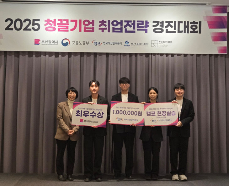 251231_2 동아대 학생들, 수상