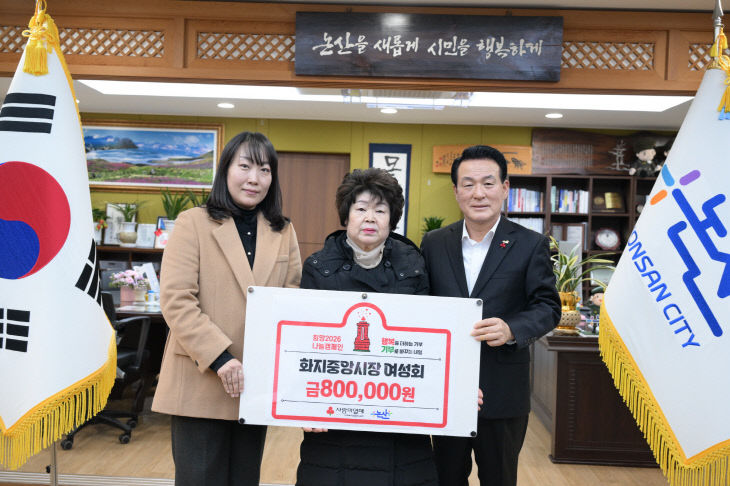 화지중앙시장 여성회 기탁