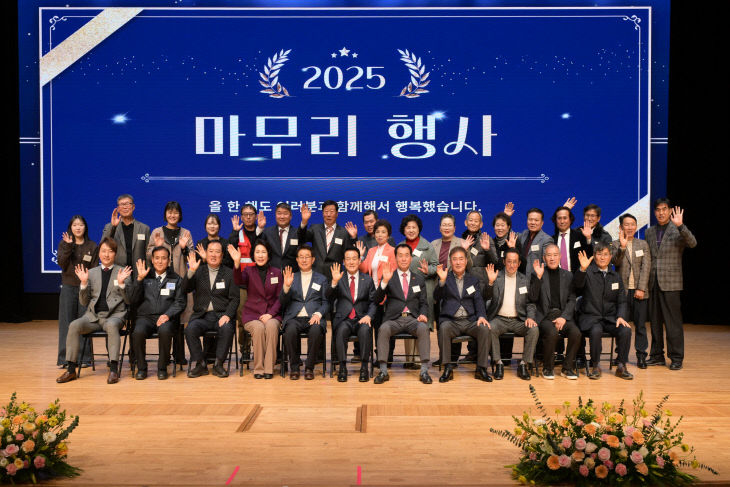 2025년 마무리 행사 (2)