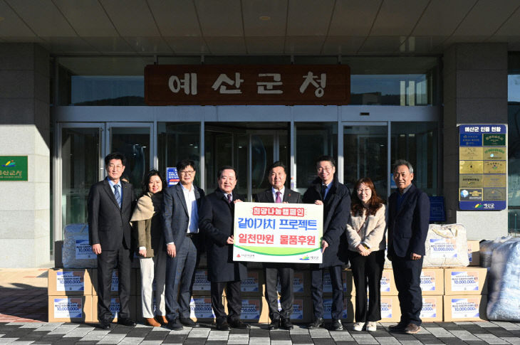 2.‘가치같이’ 프로젝트 수해피해가구 후원물품 기탁식 사진