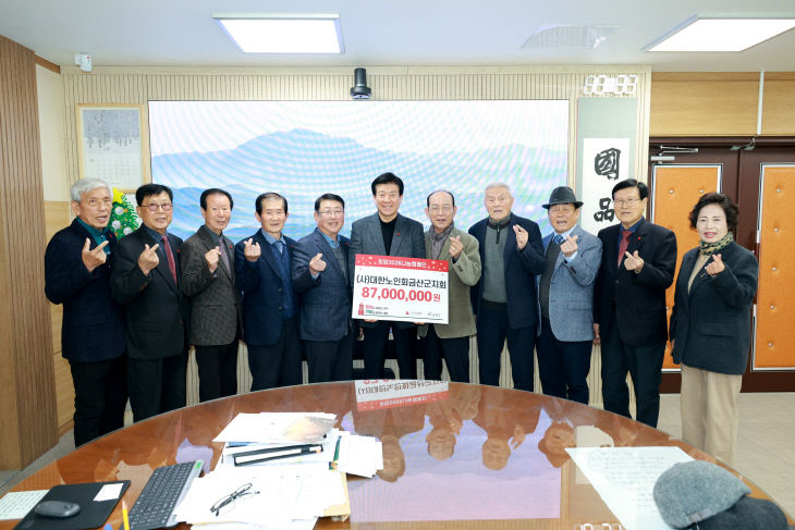 금산군노인회금산군지회 -난임부부 지원 성금 기탁