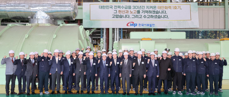 1호기 발전종료 03