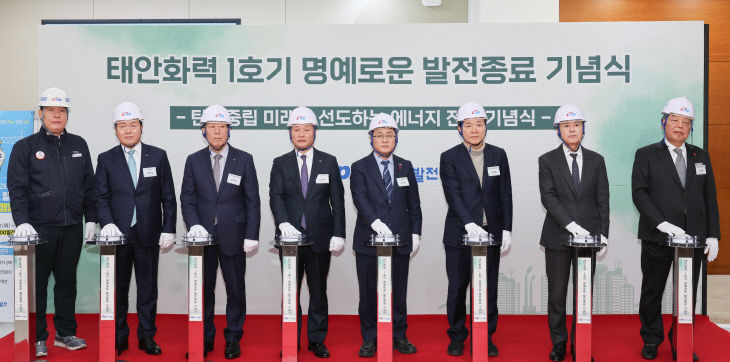 1호기 발전종료 02