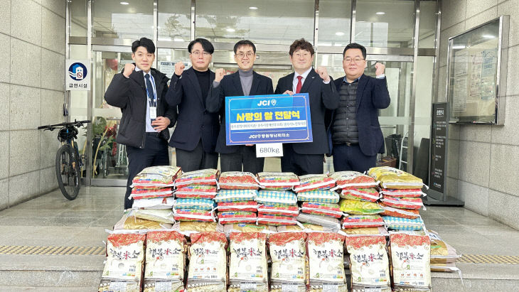 충주 JCI 중원청년회의소(회장 이호일·사진 오른쪽 두 번째) '