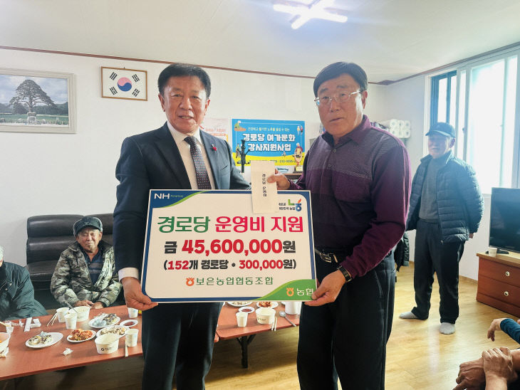 경로당 운영비 (2)