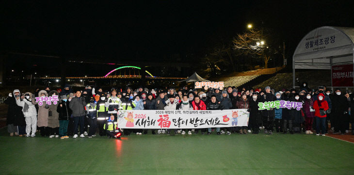 자치행정과(2026 해맞이 산책 성료)1