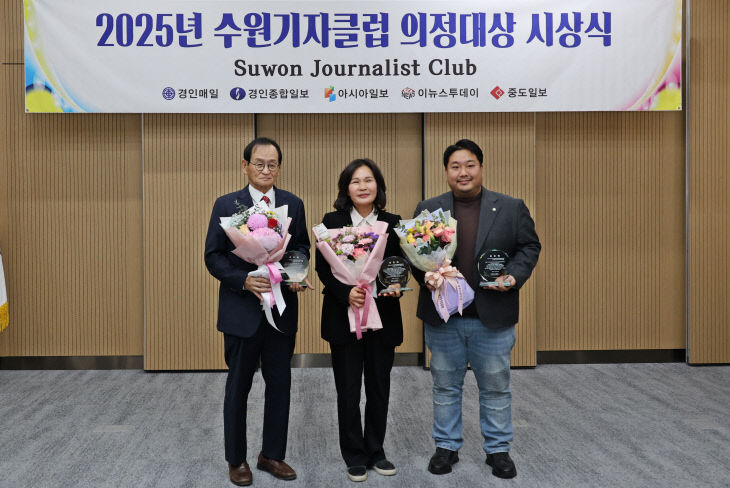 수원기자클럽, 이재식 의장 등 4인 4색 ‘맞춤형 공로상’ 시상