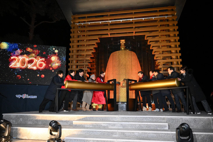 1.(참고)2026년_새해맞이_타종식2