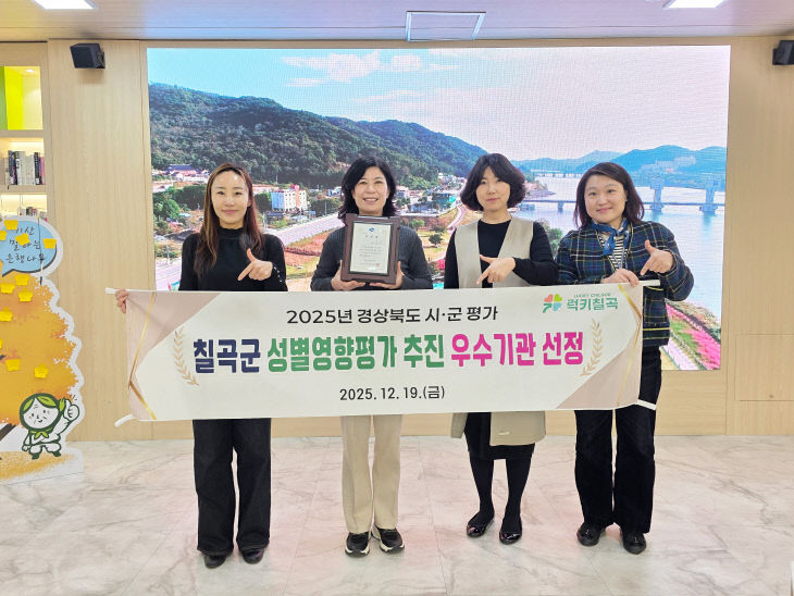 칠곡군 우수기관)