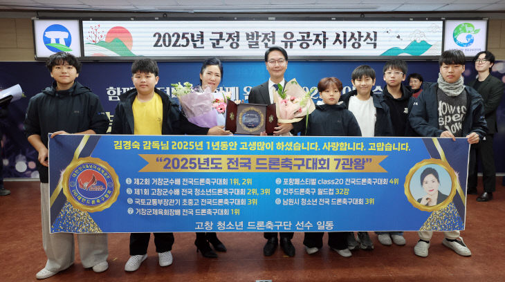 고창군 종무식-군정발전 유공자 표창(2)