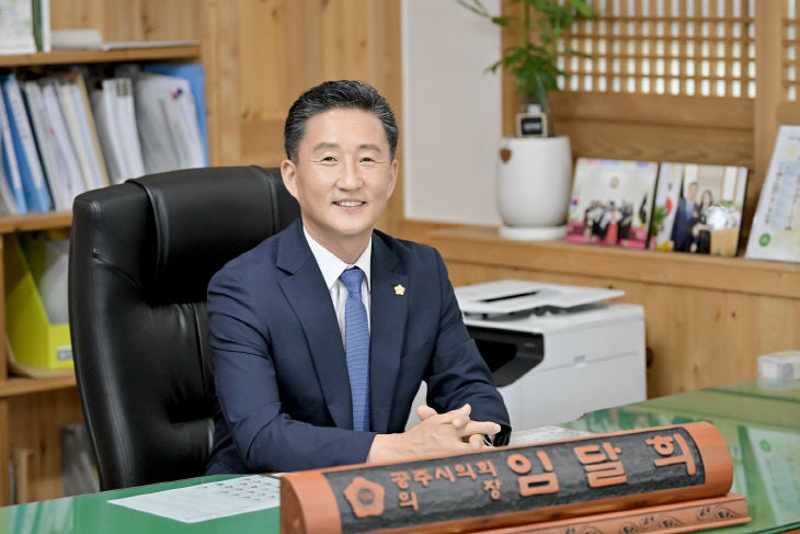 사진(임달희 의장님)