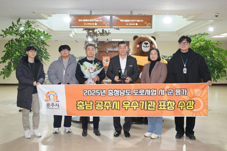 충청남도 도로사업 시군평가 우수기관 표창 수상