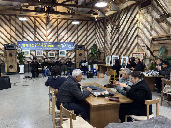 사본 - (사진3)합덕마을관리사회적협동조합 송년의밤 행사