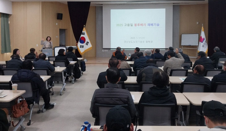 블루베리 재배기술 교육