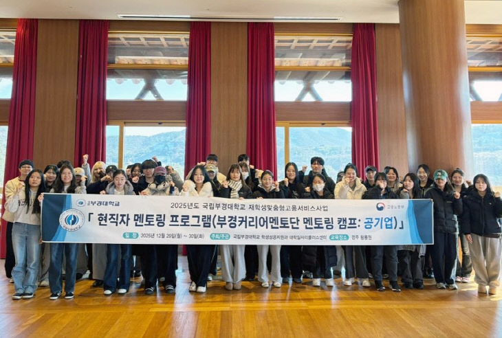 부경커리어멘토단 현직자 사진