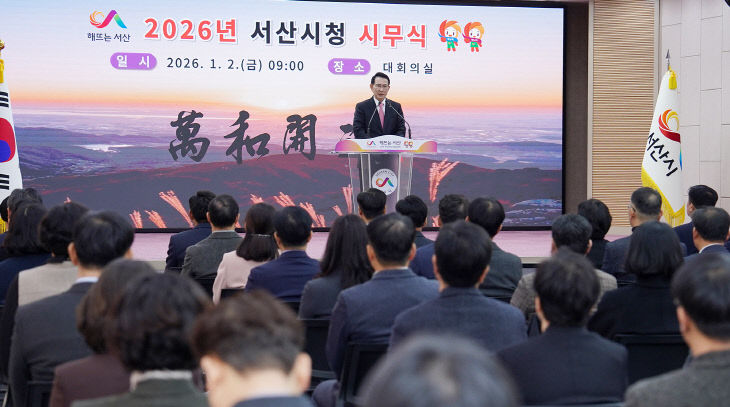 1. 2일 시청 대회의실에서 열린 시무식