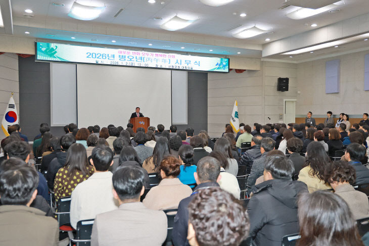 0102 2026년 시무식