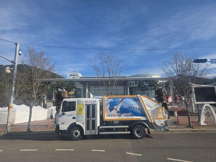 사천시, 첨단 한국형 청소차 도입