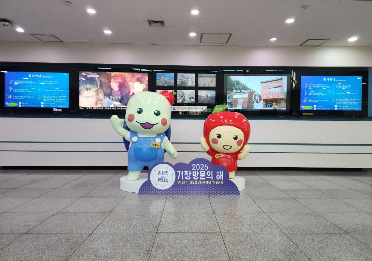 거복이와사각이(거창관광캐릭터)