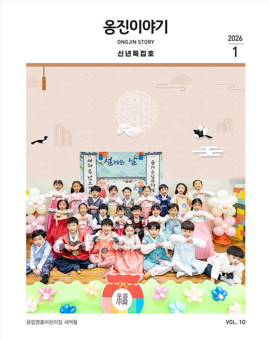 2026026년 신년특집호 발행]