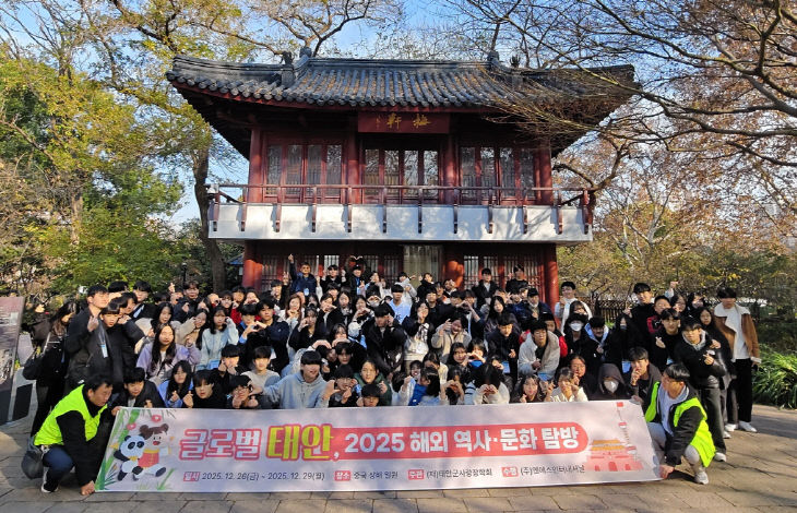 태안군사랑장학회 역사문화 탐방