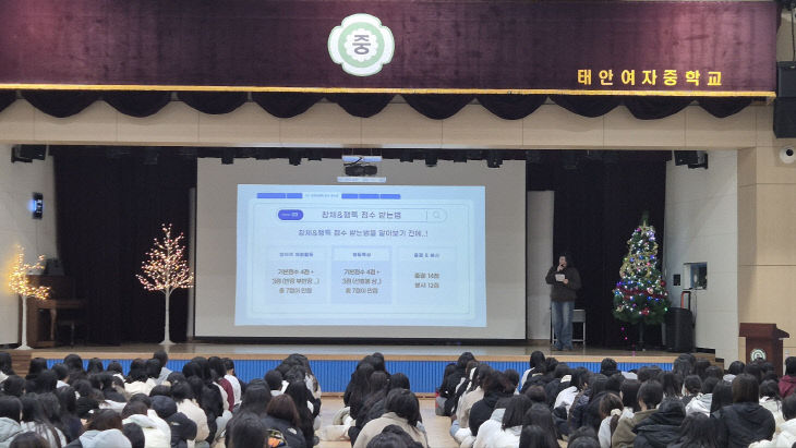 태안여자중학교