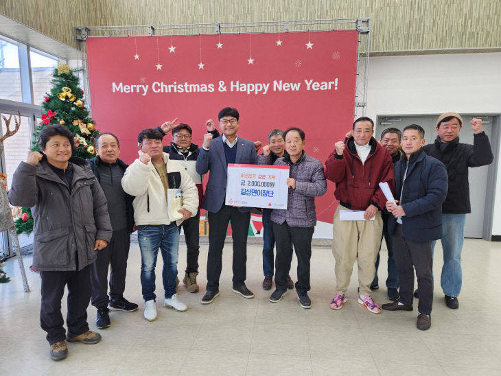 길상면 이장단, 십시일반 모은 성금 200만 원 기부