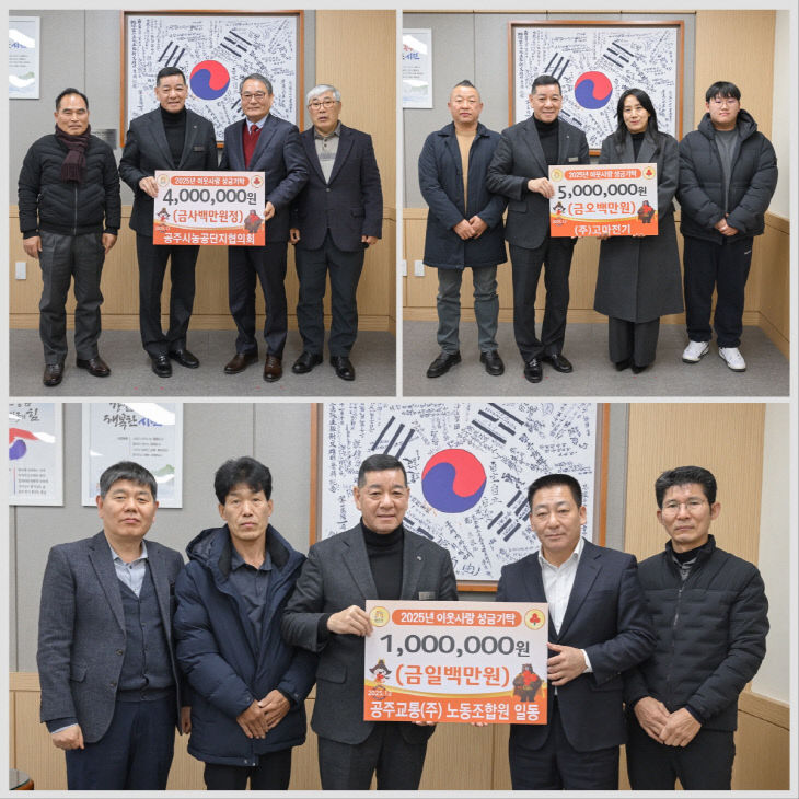 성금 기탁 사진