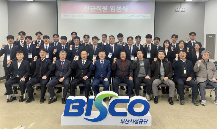 부산시설공단 신규직원 임용식 기념촬영